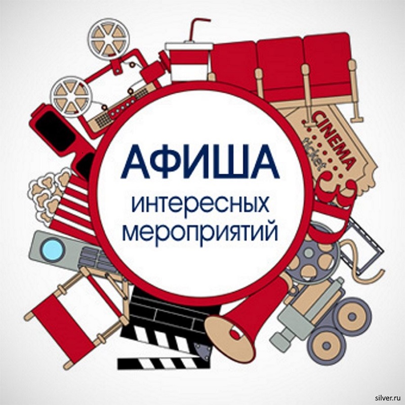 План мероприятий с 08.04.2024 по 14.04.2024 в учреждениях культуры Камбарского района.