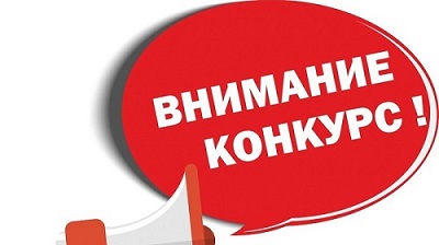 Межрегионального конкурса «Мастер профилактики».