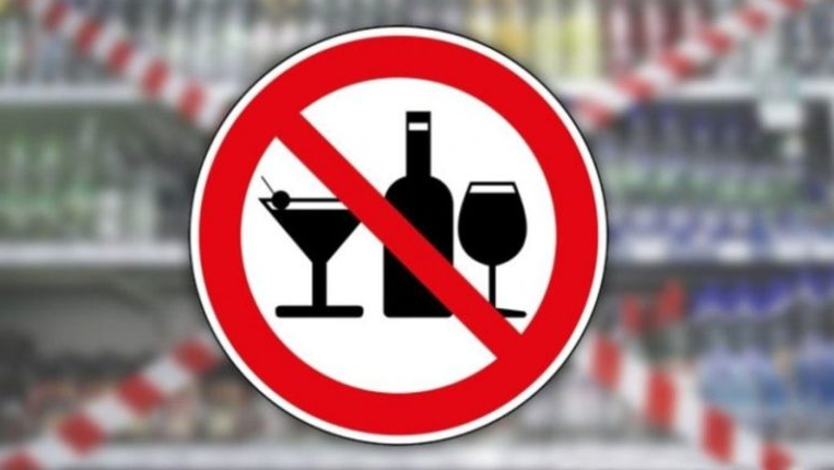 Запрет розничной продажи алкогольной продукции в магазинах.