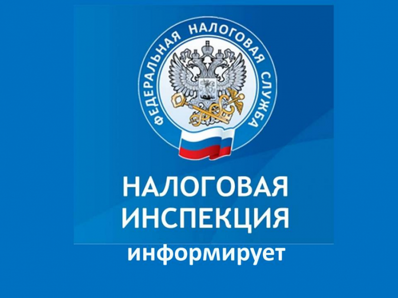 Управление ФНС информирует о новом порядке распределения НДФЛ с июня 2023 года.