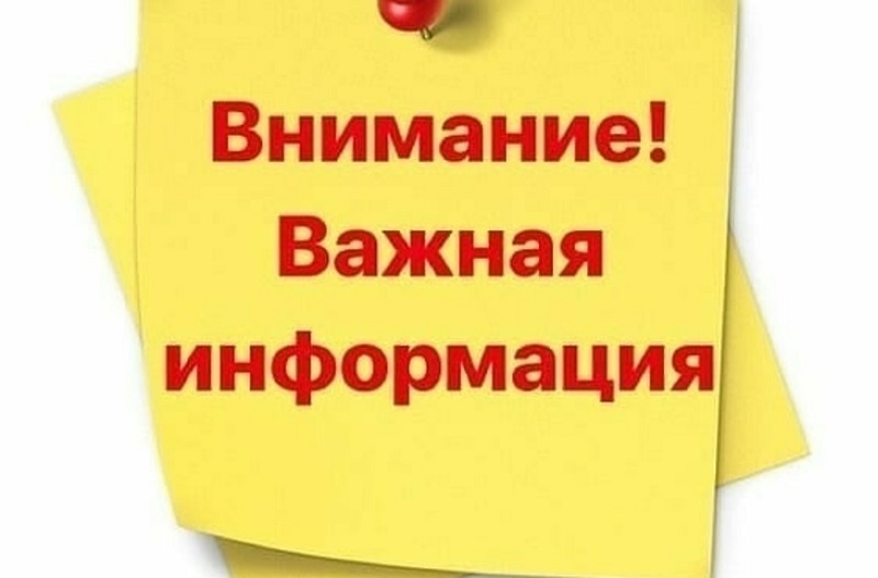 О введении режима повышенной готовности.