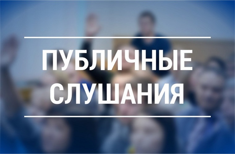 Материалы к публичным слушаниям к проекту &quot;Внесение изменений в Правила землепользования и застройки муниципального образования &quot;Камбарское&quot; Камбарского района Удмуртской Республики&quot;.