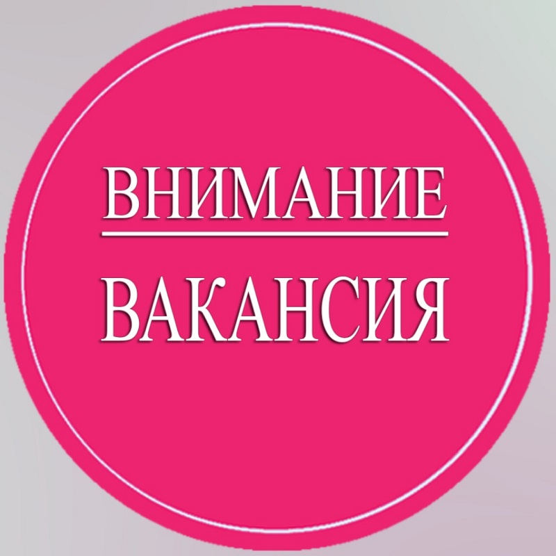 Информация о вакансиях на 02 мая 2024 г..