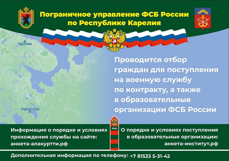 Проводится отбор граждан для поступления на военную службу по контракту.