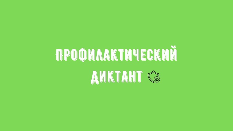 Всероссийская акция &quot;Поезд здоровья &quot;Вместе против диабета&quot;.