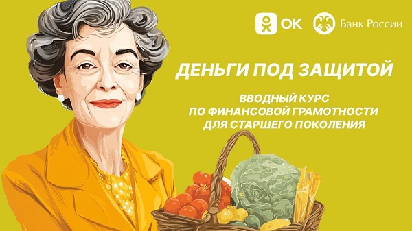 Финансовая граматность.