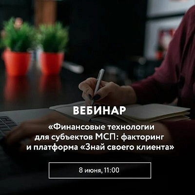 Представителям малого и среднего бизнеса Приволжья расскажут о возможностях факторинга и новых финансовых технологиях. Представителям малого и среднего бизнеса Приволжья расскажут о возможностях факторинга и новых финансовых технологиях.