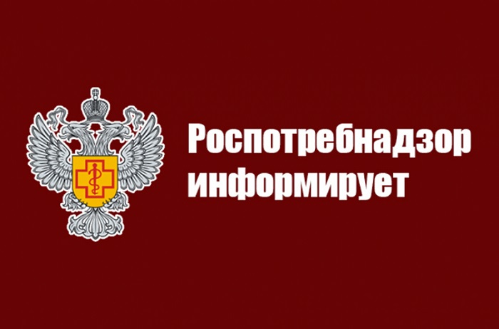Территориальный отдел Управления Роспотребнадзора по УР в г. Сарапуле информирует. Территориальный отдел Управления Роспотребнадзора по УР в г. Сарапуле информирует.