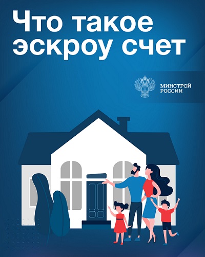 Что такое эскроу счет?. Что такое эскроу счет?.