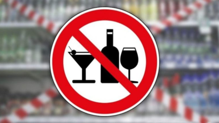 Запрет розничной продажи алкогольной продукции. Запрет розничной продажи алкогольной продукции.