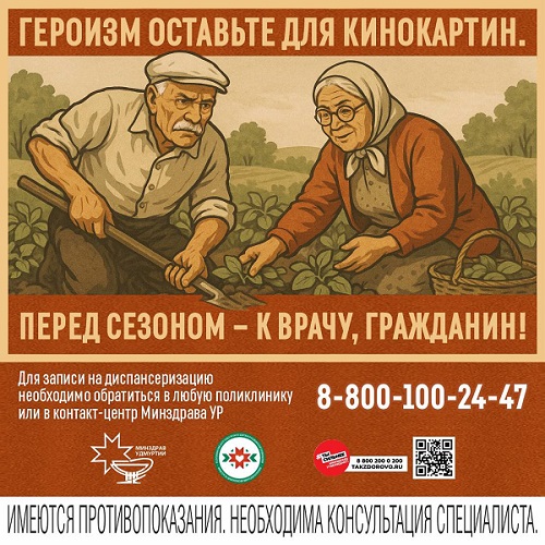 Пройдите диспансеризацию и будьте уверены в своем будущем!. Пройдите диспансеризацию и будьте уверены в своем будущем!.