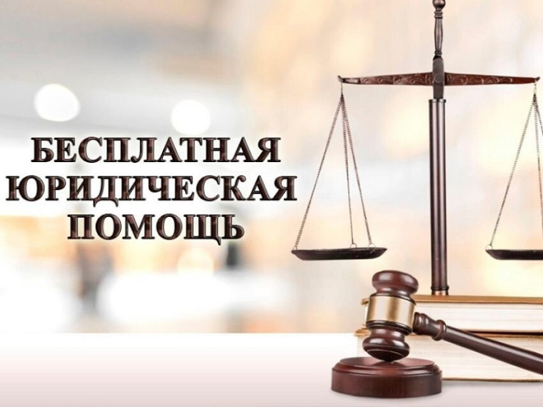 16 ноября 2023 года день бесплатной юридической помощи жителям Удмуртской Республики. 16 ноября 2023 года день бесплатной юридической помощи жителям Удмуртской Республики.